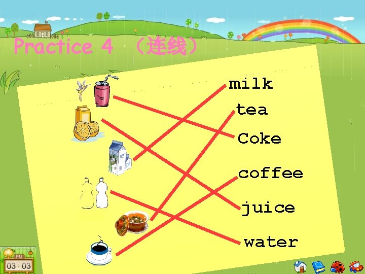 Practice 4 （连线） milk tea Coke coffee juice water 
