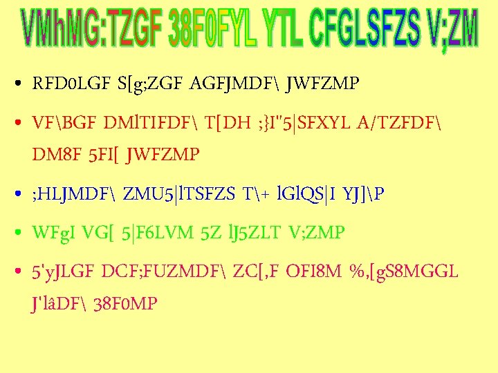  • RFD 0 LGF S[g; ZGF AGFJMDF JWFZMP • VFBGF DMl. TIFDF T[DH