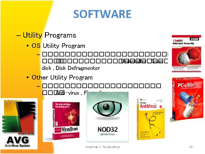 SOFTWARE – Utility Programs • OS Utility Program – ��������������� , Uninstaller , Scan