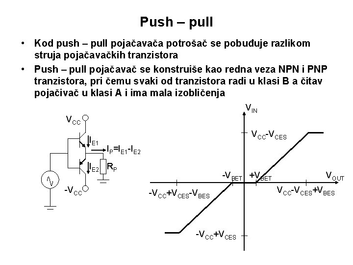 Push – pull • Kod push – pull pojačavača potrošač se pobuđuje razlikom struja