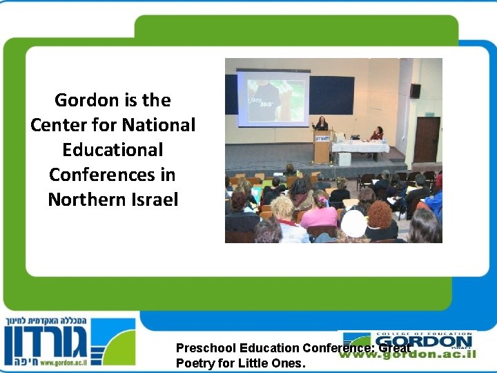 Gordon is the Center for National Educational Conferences in Northern Israel Preschool Education Conference: