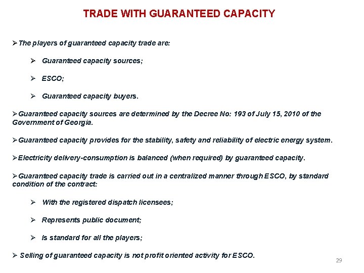 TRADE WITH GUARANTEED CAPACITY The players of guaranteed capacity trade are: Guaranteed capacity sources;