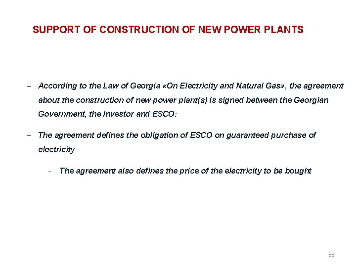 SUPPORT OF CONSTRUCTION OF NEW POWER PLANTS – According to the Law of Georgia