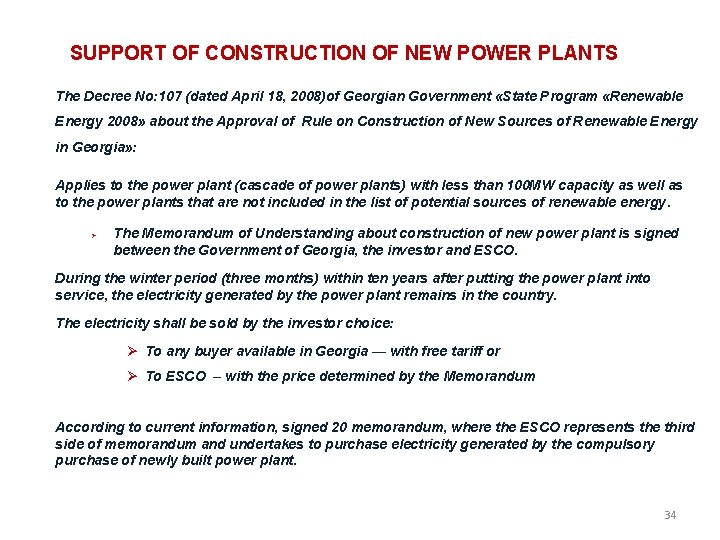 SUPPORT OF CONSTRUCTION OF NEW POWER PLANTS The Decree No: 107 (dated April 18,