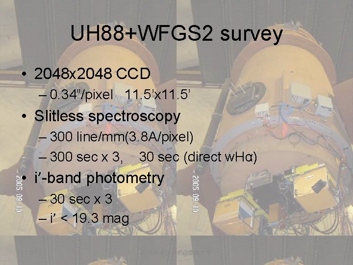 UH 88+WFGS 2 survey • 2048 x 2048 CCD – 0. 34”/pixel 11. 5’x