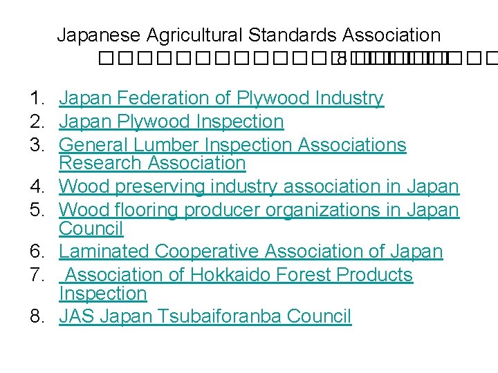 Japanese Agricultural Standards Association ����������� 8 ����� 1. Japan Federation of Plywood Industry 2.