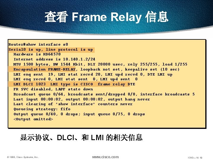 查看 Frame Relay 信息 Router#show interface s 0 Serial 0 is up, line protocol