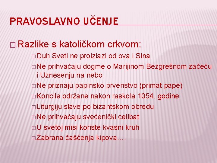 PRAVOSLAVNO UČENJE � Razlike � Duh s katoličkom crkvom: Sveti ne proizlazi od ova