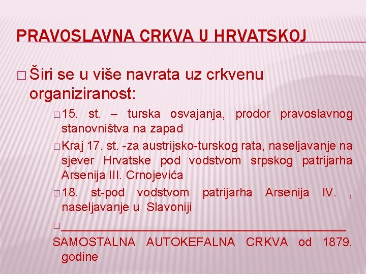 PRAVOSLAVNA CRKVA U HRVATSKOJ � Širi se u više navrata uz crkvenu organiziranost: �