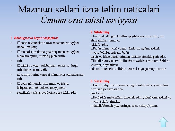 Məzmun xətləri üzrə təlim nəticələri Ümumi orta təhsil səviyyəsi 1. Ədəbiyyat və həyat həqiqətləri