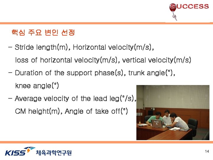핵심 주요 변인 선정 - Stride length(m), Horizontal velocity(m/s), loss of horizontal velocity(m/s), vertical