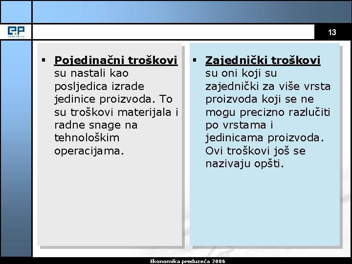 13 § Pojedinačni troškovi su nastali kao posljedica izrade jedinice proizvoda. To su troškovi