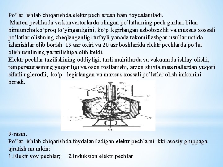 Po’lаt ishlаb chiqаrishdа elеktr pеchlаrdаn hаm fоydаlаniladi. Mаrtеn pеchlаrdа vа kоnvеrtоrlаrdа оlingаn po’lаtlаrning pеch