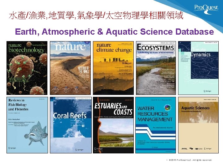 水產/漁業, 地質學, 氣象學/太空物理學相關領域 Earth, Atmospheric & Aquatic Science Database § © 2016 Pro. Quest