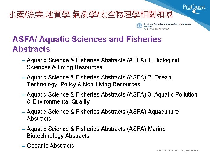 水產/漁業, 地質學, 氣象學/太空物理學相關領域 ASFA/ Aquatic Sciences and Fisheries Abstracts – Aquatic Science & Fisheries