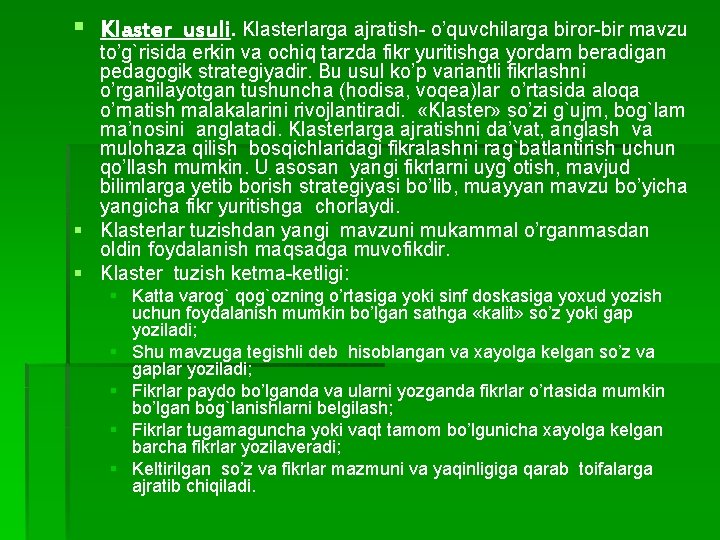 § Klaster usuli. Klasterlarga ajratish- o’quvchilarga biror-bir mavzu to’g`risida erkin va ochiq tarzda fikr § Klaster usuli. Klasterlarga ajratish- o’quvchilarga biror-bir mavzu to’g`risida erkin va ochiq tarzda fikr