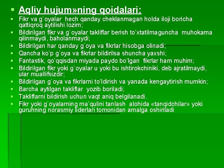 § Aqliy hujum» ning qoidalari: § Fikr va g`oyalar hech qanday cheklanmagan holda iloji