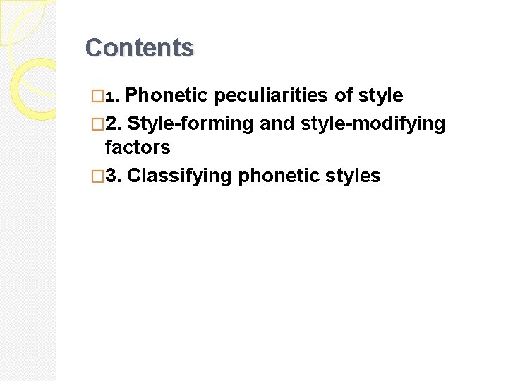 Contents � 1. Phonetic peculiarities of style � 2. Style-forming and style-modifying factors �