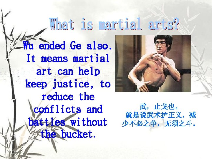 Wu ended Ge also. It means martial art can help keep justice, to reduce