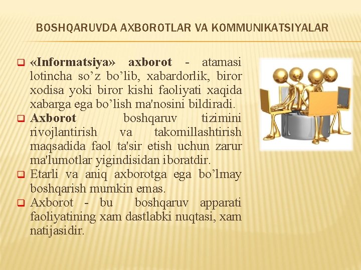 BOSHQARUVDA AXBOROTLAR VA KOMMUNIKATSIYALAR q q «Informatsiya» axborot - atamasi lotincha so’z bo’lib, xabardorlik,