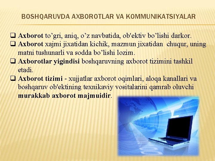 BOSHQARUVDA AXBOROTLAR VA KOMMUNIKATSIYALAR q Axborot to’gri, aniq, o’z navbatida, ob'еktiv bo’lishi darkor. q