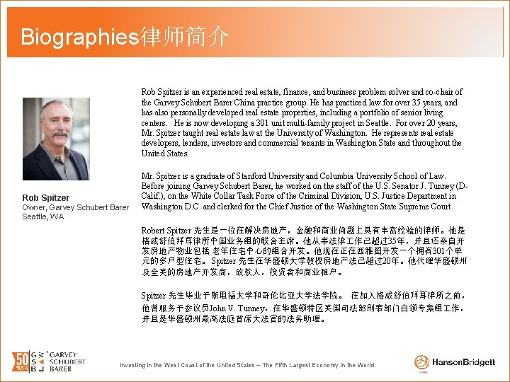 Biographies律师简介 Rob Spitzer Owner, Garvey Schubert Barer Seattle, WA Rob Spitzer is an experienced