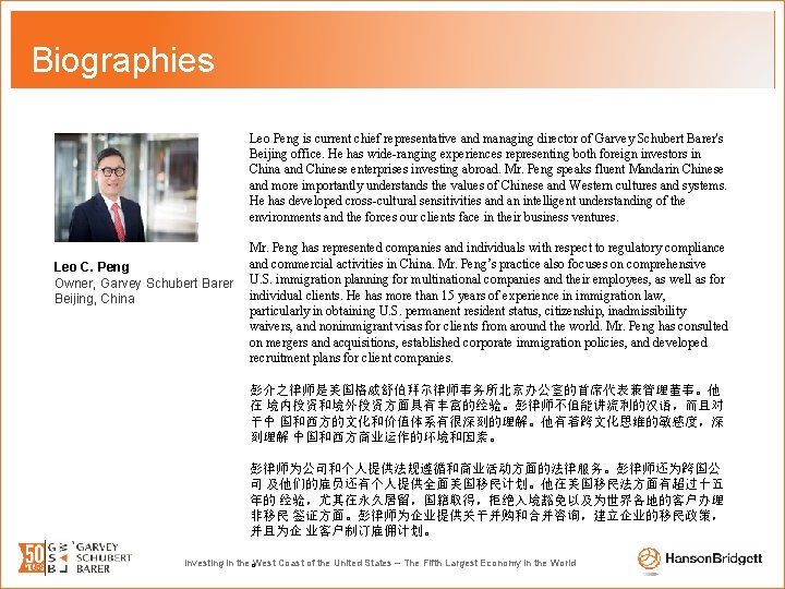 Biographies Leo Peng is current chief representative and managing director of Garvey Schubert Barer's