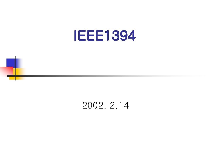 IEEE 1394 2002. 2. 14 