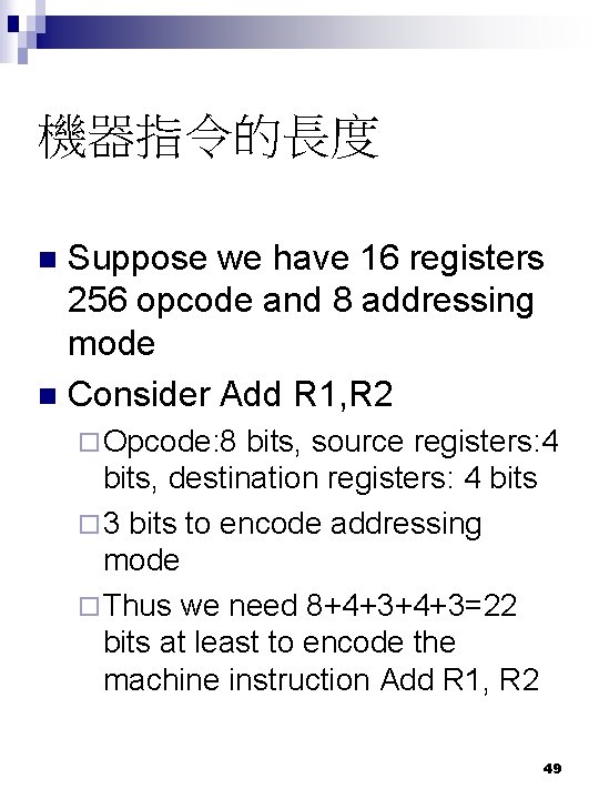 機器指令的長度 Suppose we have 16 registers 256 opcode and 8 addressing mode n Consider
