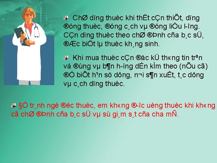 ChØ dïng thuèc khi thËt cÇn thiÕt, dïng ®óng thuèc, ®óng c¸ch vµ ®óng