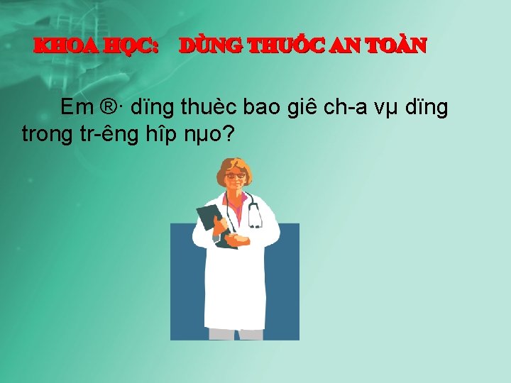 Em ®· dïng thuèc bao giê ch a vµ dïng trong tr êng hîp