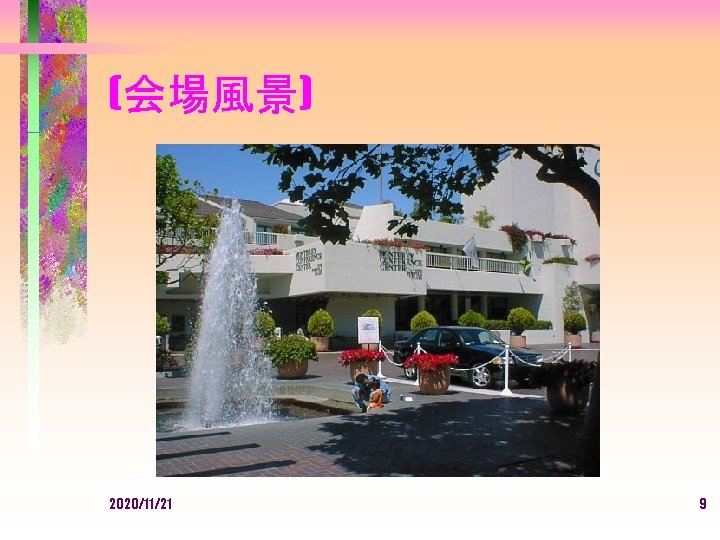 (会場風景) 2020/11/21 9 