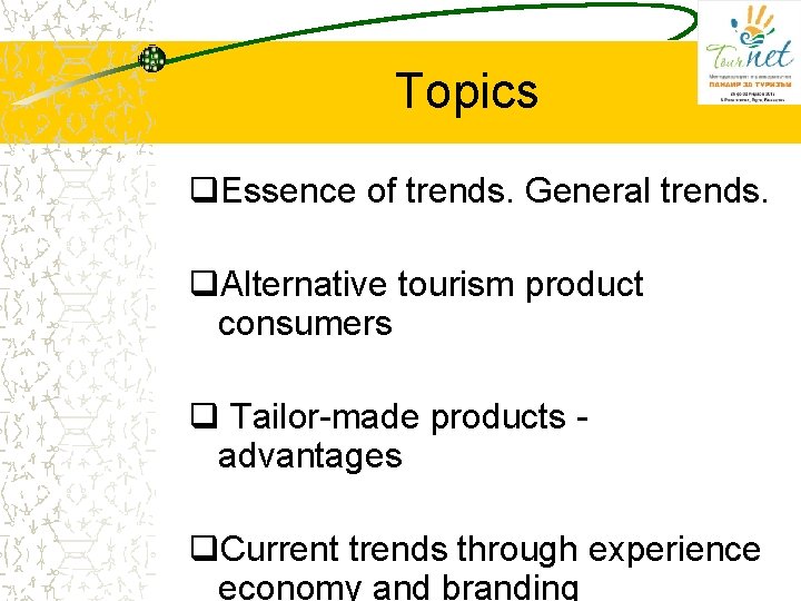 Topics q. Essence of trends. General trends. q. Alternative tourism product consumers q Tailor-made Topics q. Essence of trends. General trends. q. Alternative tourism product consumers q Tailor-made