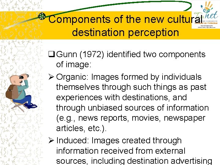 Components of the new cultural destination perception q Gunn (1972) identified two components of Components of the new cultural destination perception q Gunn (1972) identified two components of