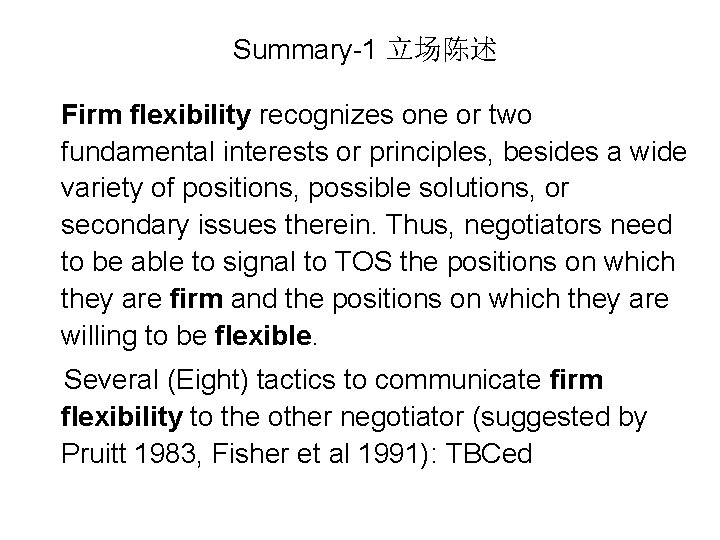 Summary-1 立场陈述 Firm flexibility recognizes one or two fundamental interests or principles, besides a