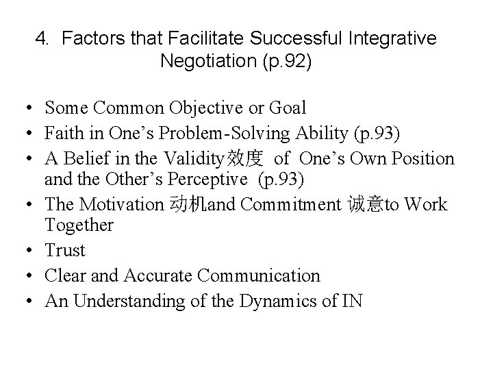 4. Factors that Facilitate Successful Integrative Negotiation (p. 92) • Some Common Objective or