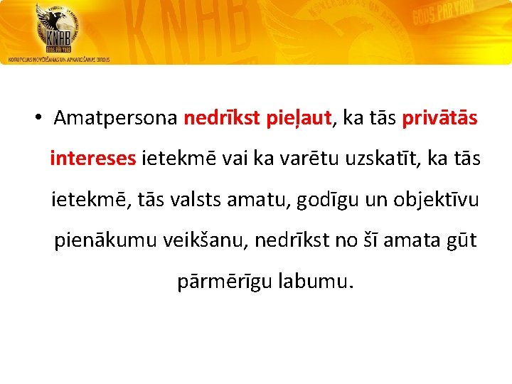  • Amatpersona nedrīkst pieļaut, pieļaut ka tās privātās intereses ietekmē vai ka varētu