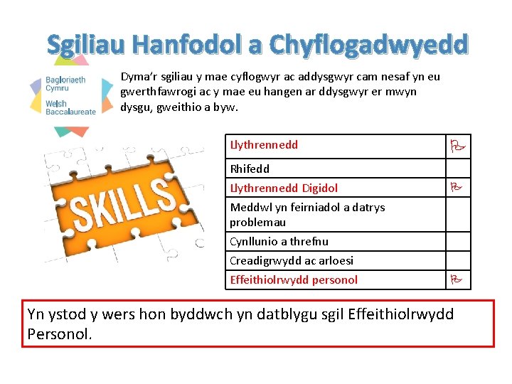 Sgiliau Hanfodol a Chyflogadwyedd Dyma’r sgiliau y mae cyflogwyr ac addysgwyr cam nesaf yn