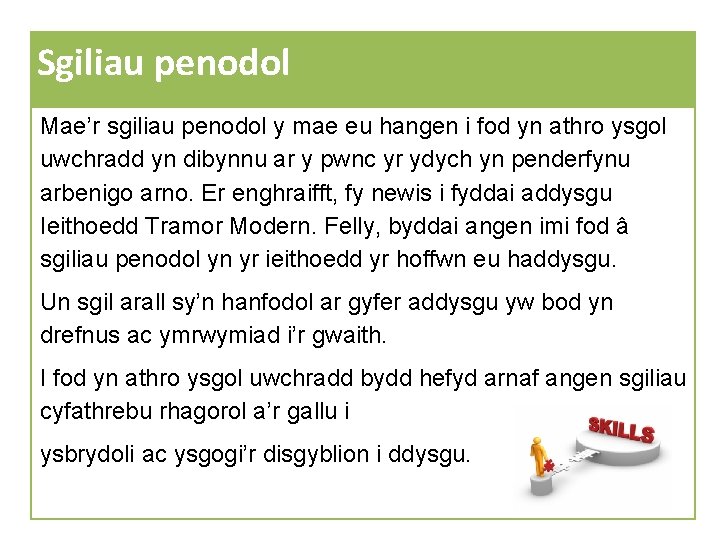 Sgiliau penodol Mae’r sgiliau penodol y mae eu hangen i fod yn athro ysgol