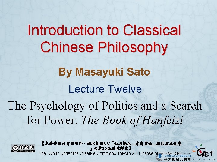 Introduction to Classical Chinese Philosophy By Masayuki Sato Lecture Twelve The Psychology of Politics