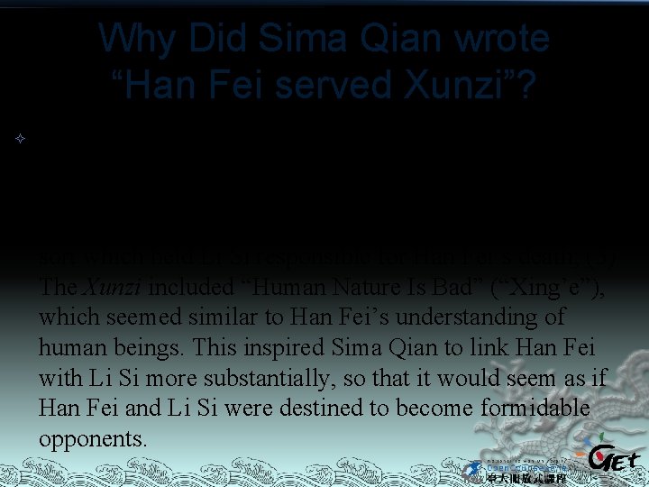 Why Did Sima Qian wrote “Han Fei served Xunzi”? Sima Qian may not have