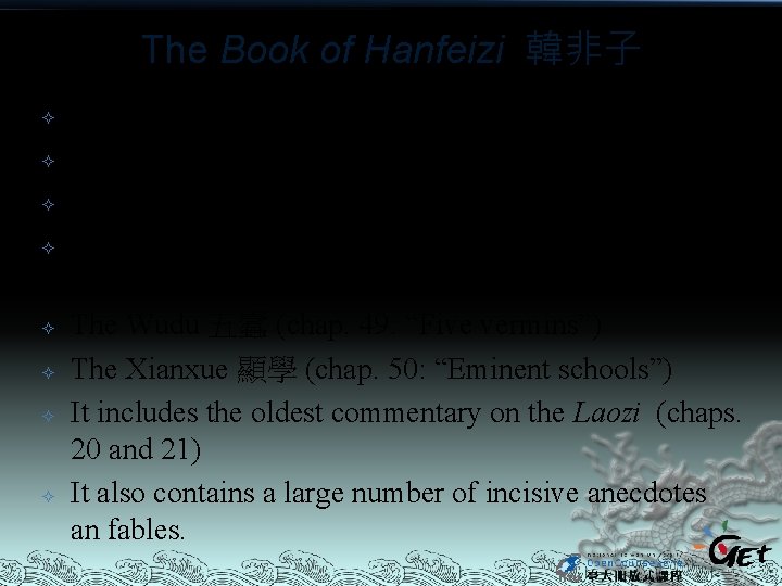 The Book of Hanfeizi 韓非子 The Book of Hanfeizi consists of 55 chapters His