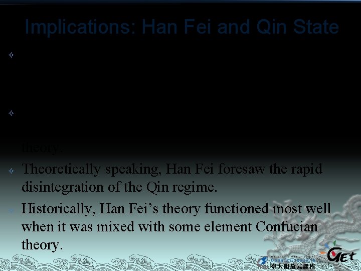 Implications: Han Fei and Qin State The King Zheng (later, becoming the First Emperor)
