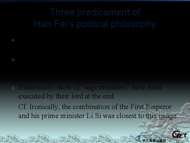 Three predicament of Han Fei’s political philosophy (3) Imaginary combination of “dehumanized ruler” and