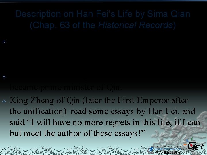 Description on Han Fei’s Life by Sima Qian (Chap. 63 of the Historical Records)