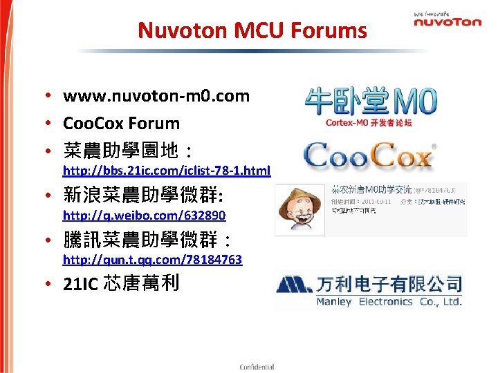 Nuvoton MCU Forums • www. nuvoton-m 0. com • Coo. Cox Forum • 菜農助學園地：