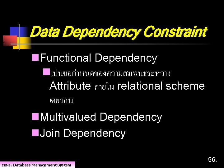 Data Dependency Constraint n. Functional Dependency nเปนขอกำหนดของความสมพนธระหวาง Attribute ภายใน relational scheme เดยวกน n. Multivalued