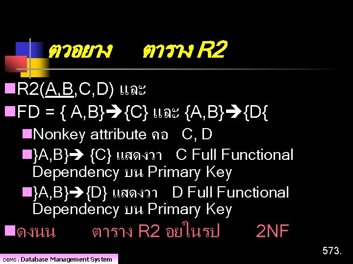 ตวอยาง ตาราง R 2 n. R 2(A, B, C, D) และ n. FD =