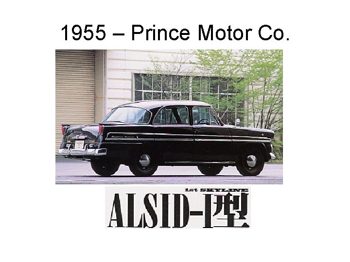 1955 – Prince Motor Co. 