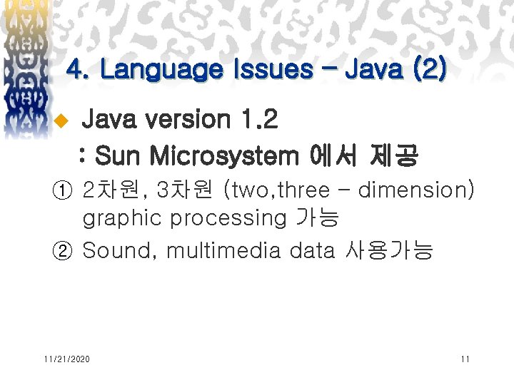 4. Language Issues – Java (2) u Java version 1. 2 : Sun Microsystem